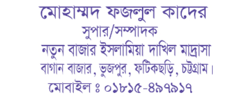 প্রধান শিক্ষকের সিল